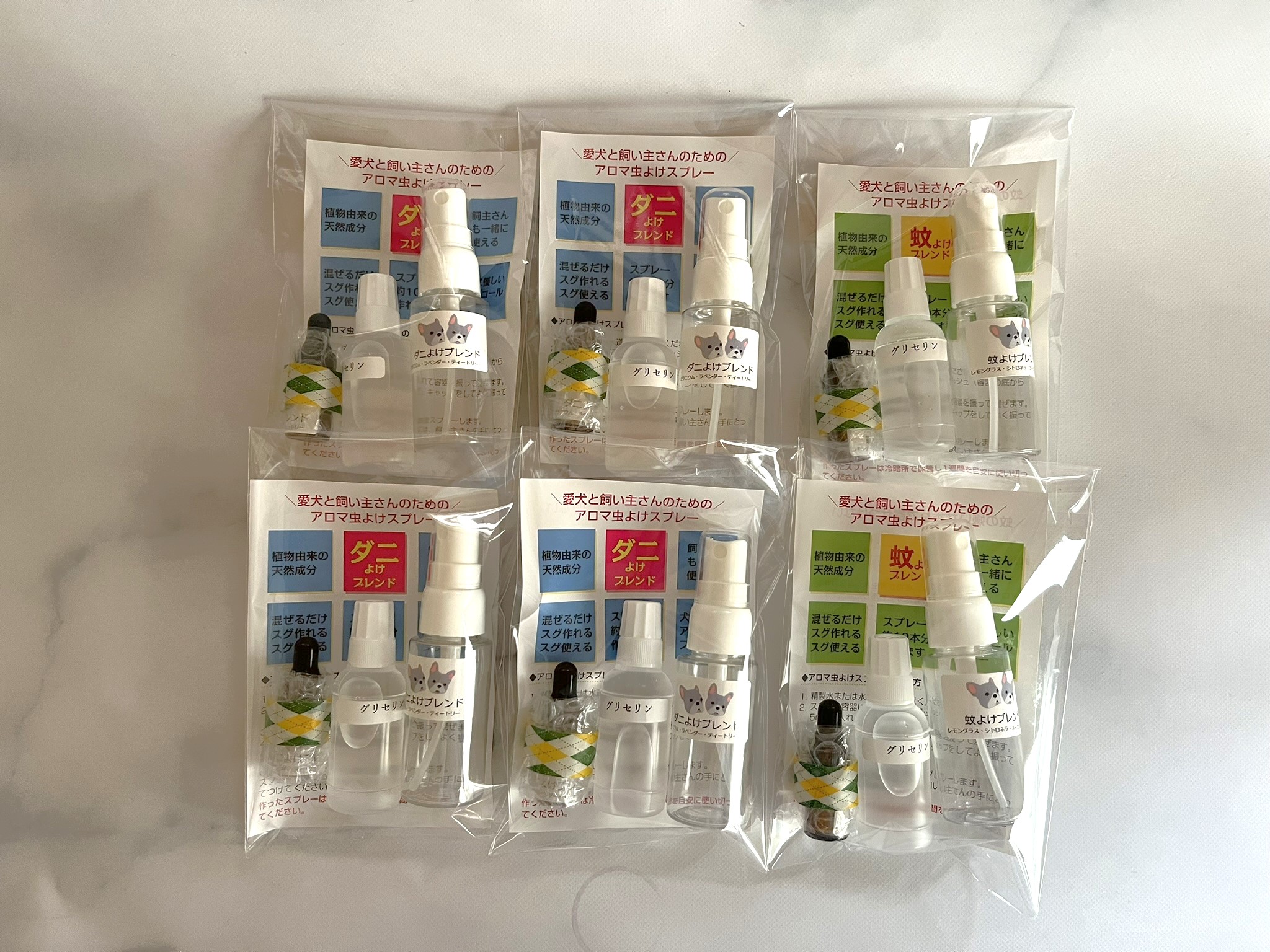 アロマ虫よけスプレーキット