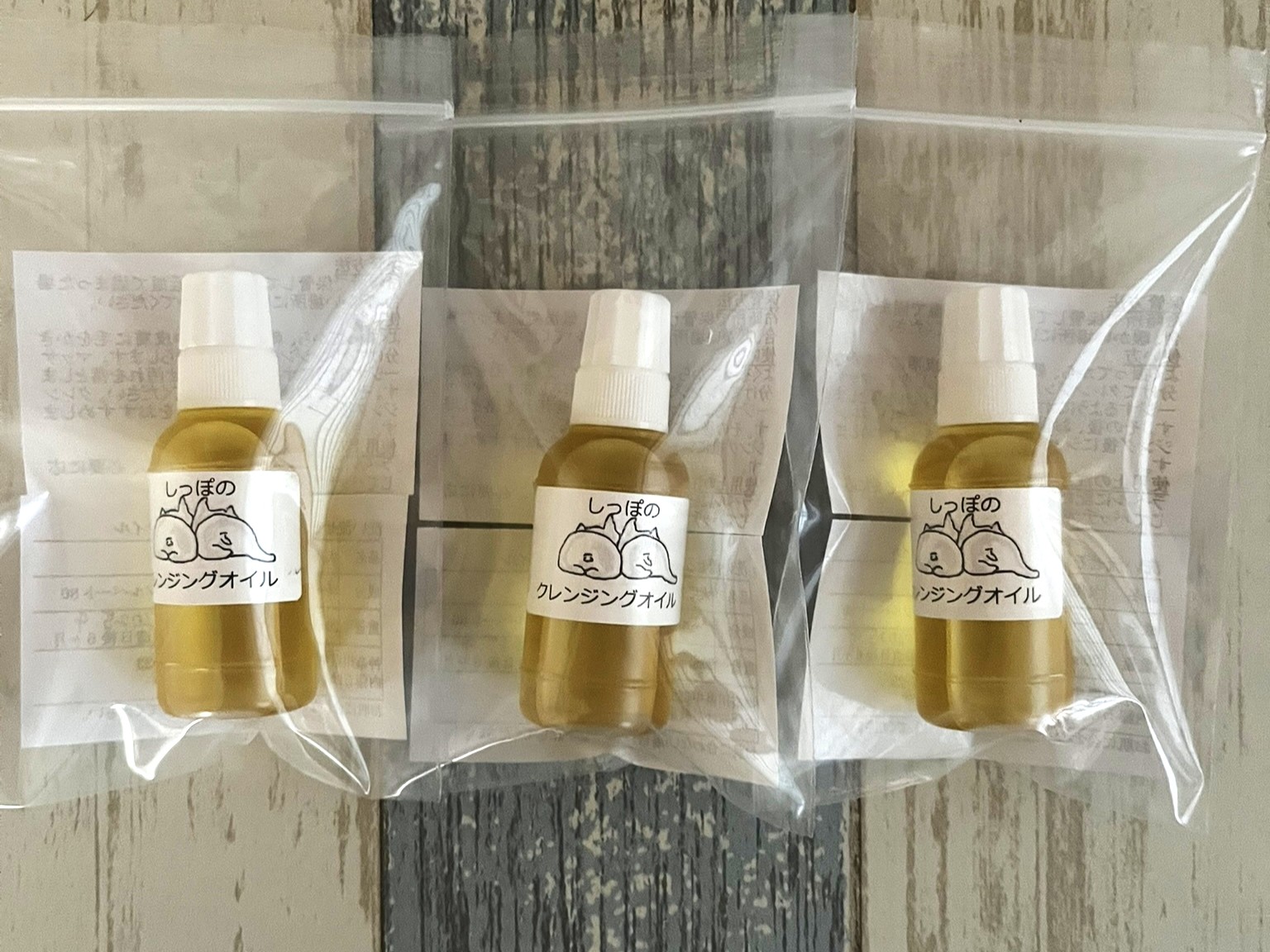 しっぽのクレンジングオイル