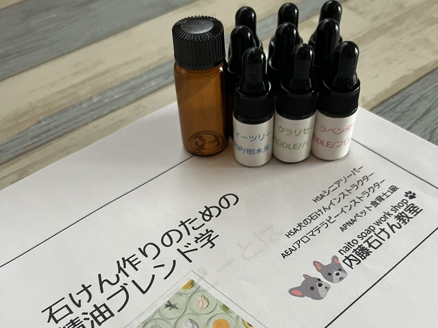 石けん作りのための精油ブレンド学