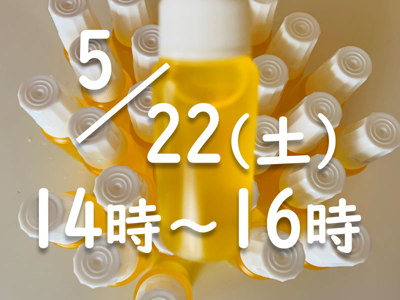 5/22(土)14時~16時