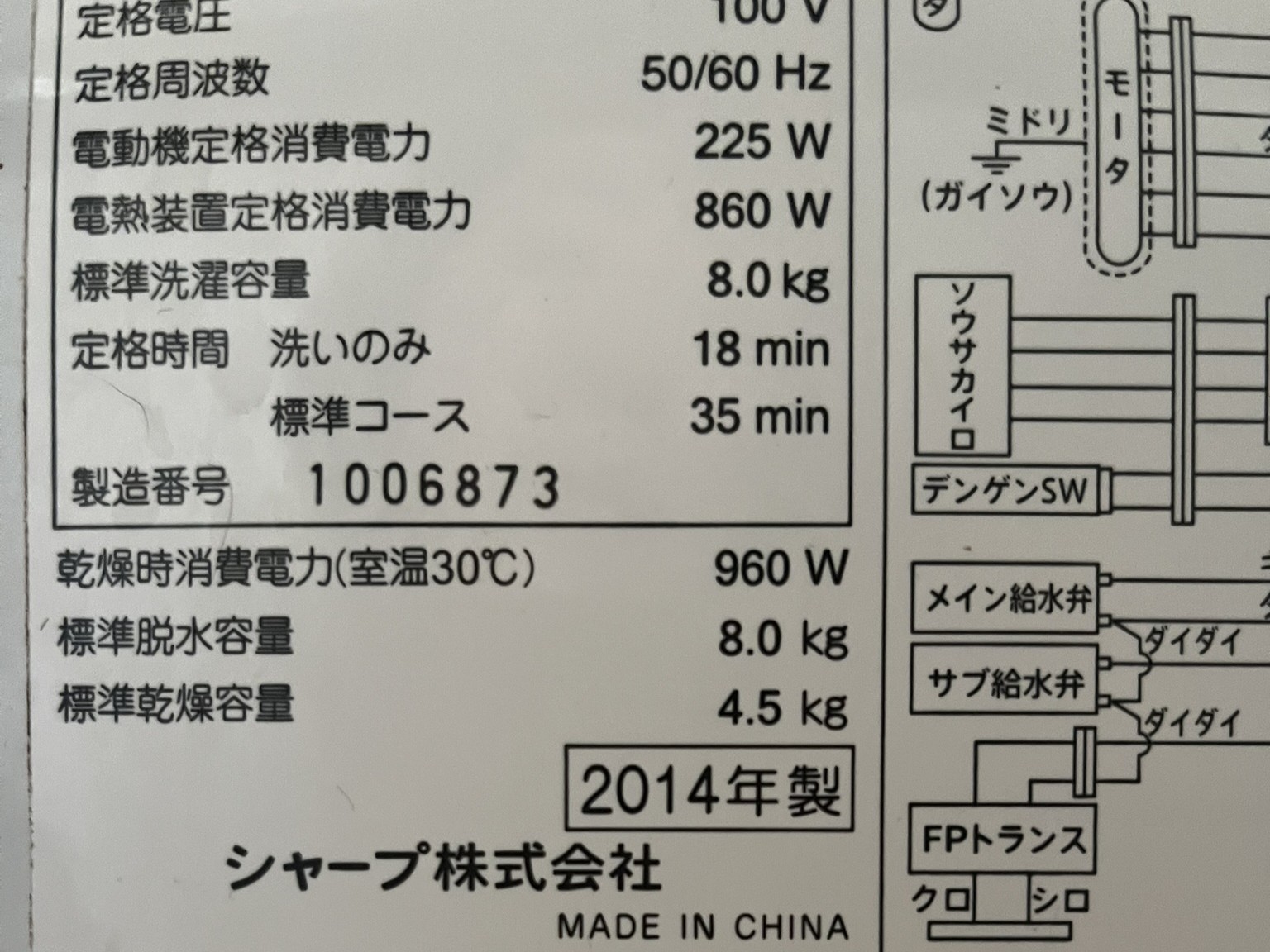洗濯機