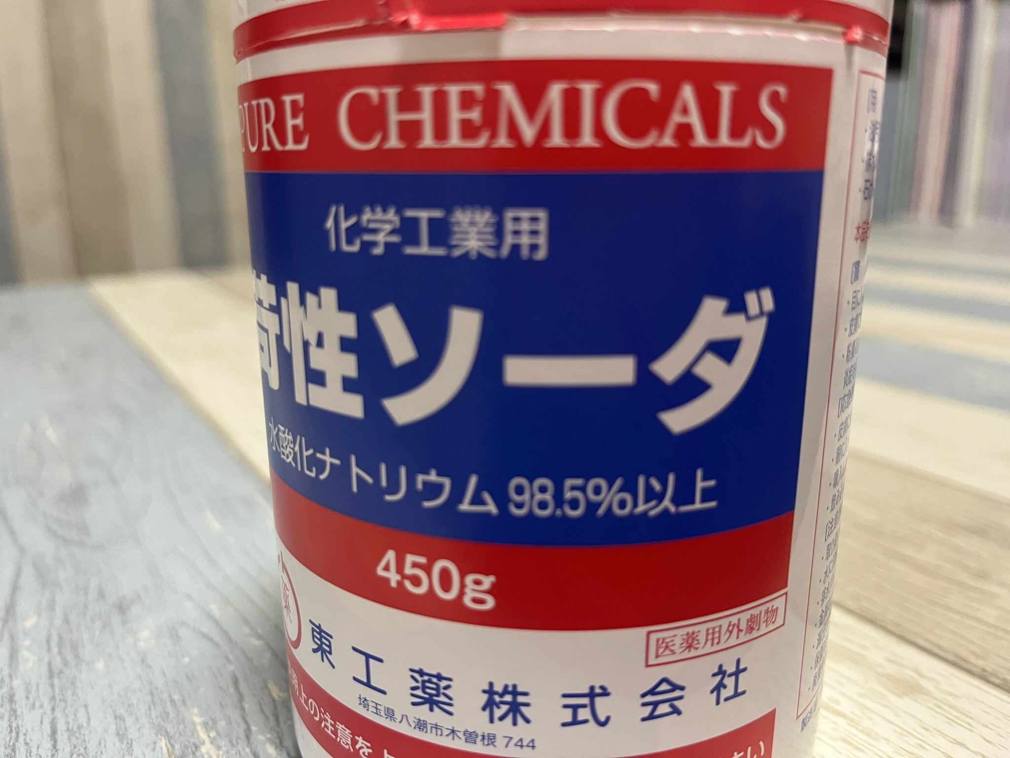 苛性ソーダ