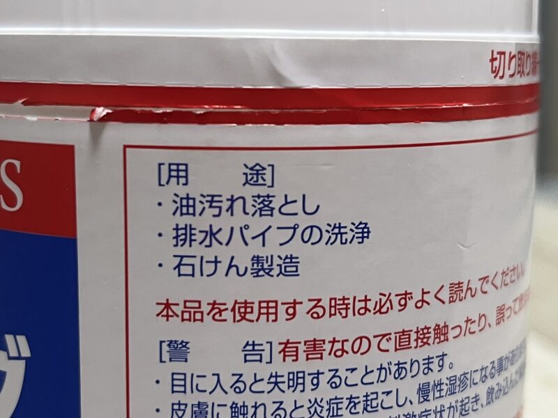 苛性ソーダ
